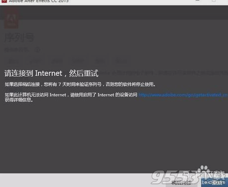 after effects cc 2015注册机