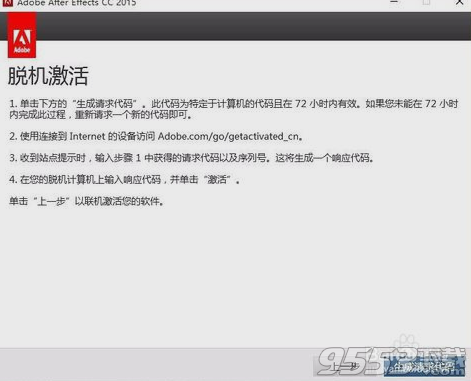after effects cc 2015注册机