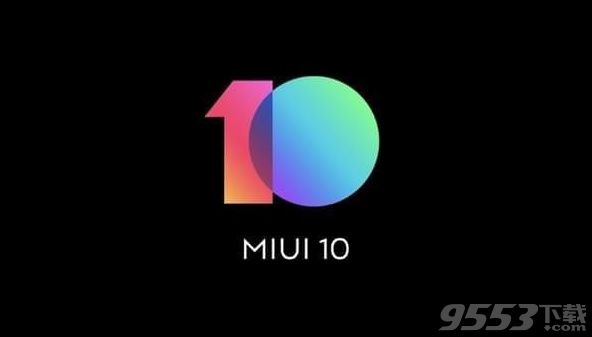 miui10有哪些新功能 miui10新功能一覽