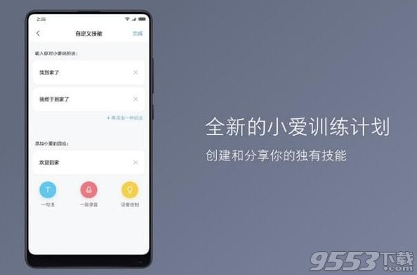 miui10有哪些新功能 miui10新功能一覽