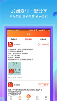 更省领券软件ios版下载-更省app苹果版下载v2.2.3图4