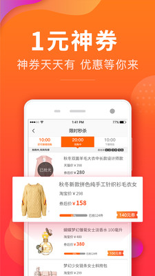 超级券app官方版截图1