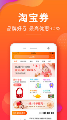 超级券app官方版截图4