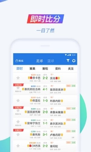 世界杯足球赛2018最新版截图2