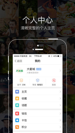 大衢城app安卓版截图3