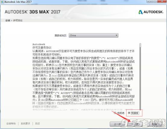 3dmax补丁集合中文版