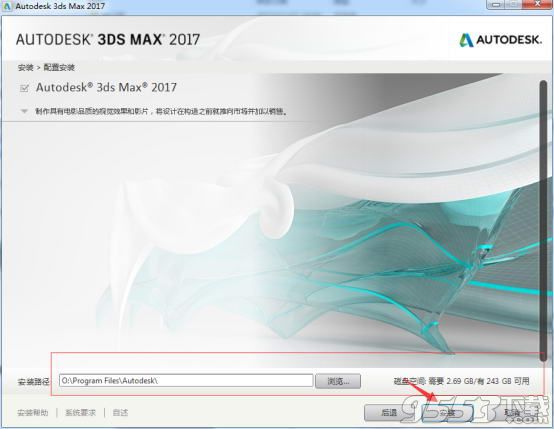 3dmax2017破解版（附安装破解教程）