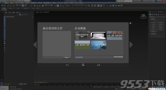 3dmax2017破解版（附安装破解教程）