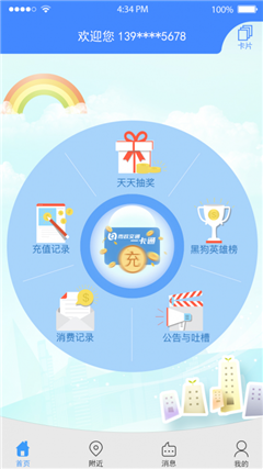 黑狗伴我行v2.1.8最新版下载-黑狗伴我行app官方版下载v2.1.8图2