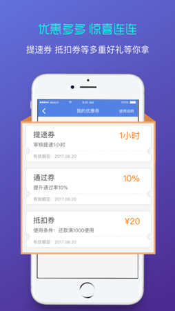 米发钱包ios手机版下载-米发钱包最新苹果版下载v1.5.0图4