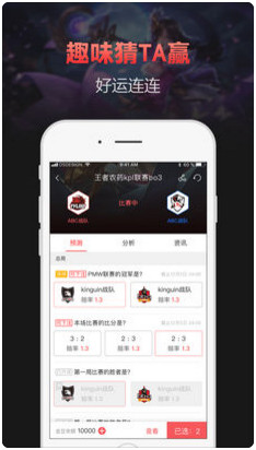 17电子竞技软件最新版下载-17电子竞技app下载v1.3.1图2