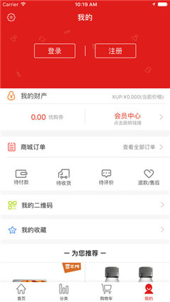 新购享app安卓版截图3