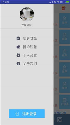 找人儿ios最新版下载-找人儿app苹果版下载v3.2.1图2