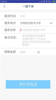 找人儿ios最新版下载-找人儿app苹果版下载v3.2.1图4