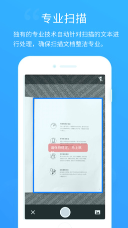 坚果云扫描ios版下载-坚果云扫描最新苹果版下载v1.0图2