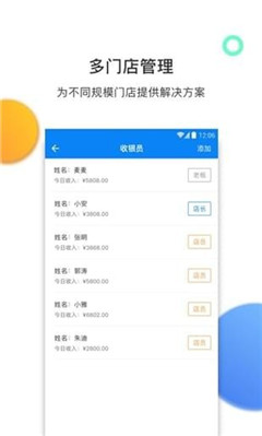 有赞零售平台ios版下载-有赞零售app苹果版下载v1.8.0图4