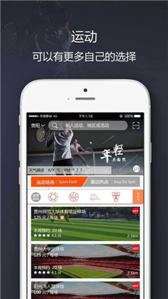 易动体育平台下载-易动体育app安卓版下载v3.0.2图3
