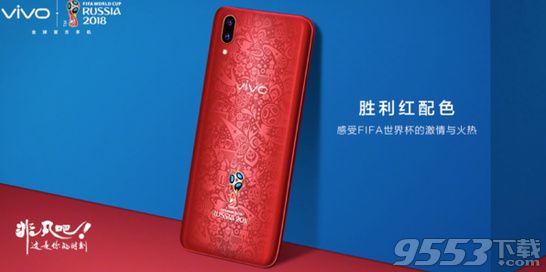 vivo X21 FIFA世界杯限量版什么時候發(fā)售 vivo X21 FIFA世界杯限量供應(yīng)