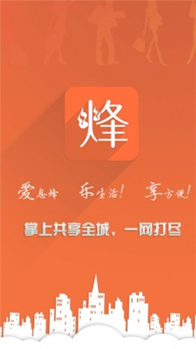 掌上息烽app官方版截图2