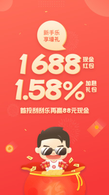 中业兴融app苹果官方版截图1