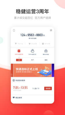 中业兴融app苹果官方版截图2