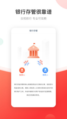 中业兴融app苹果官方版截图3