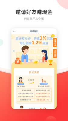 中业兴融app苹果官方版截图5