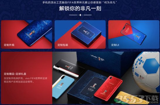 vivo X21 FIFA世界杯限量版多少錢(qián) 限量版在哪里購(gòu)買(mǎi)