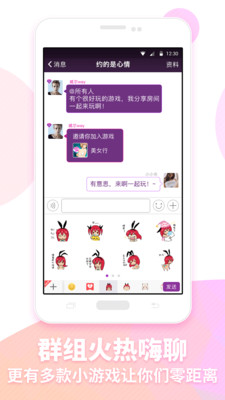 小爱爱吧app安卓版截图2