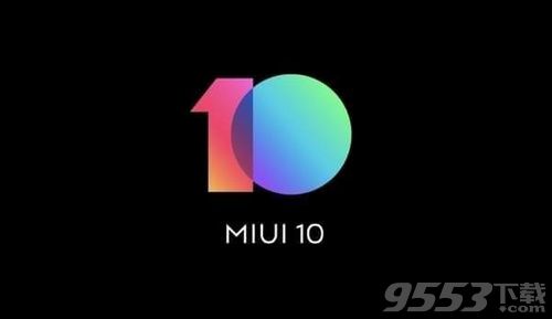 miui10支持哪些手机 miui10支持手机型号介绍