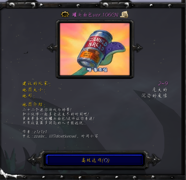 罐头面包v1.06完美汉化版