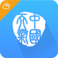 中国天气通app苹果版