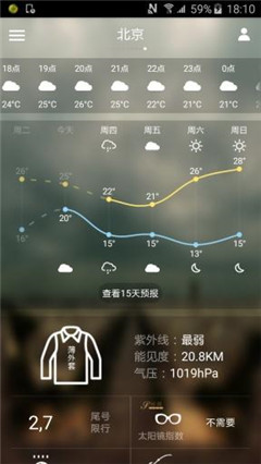 中国天气通app苹果版截图2