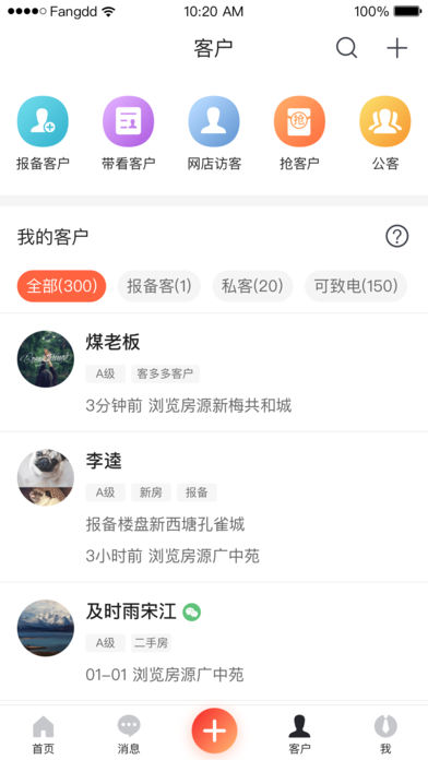 多多卖房ios版客户端下载-多多卖房app苹果版下载v0.2图1