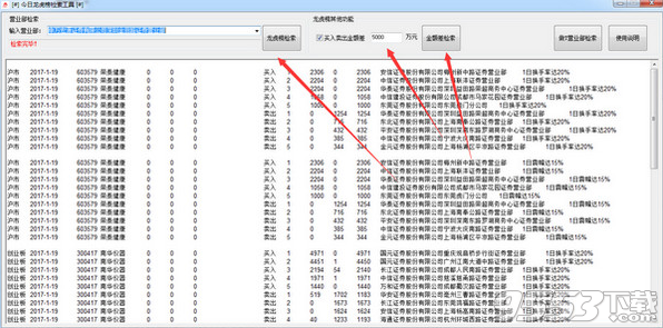 今日龙虎榜检索工具 v1.1官方版