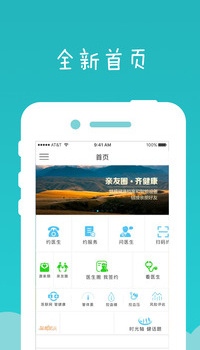 健康龙华app安卓版