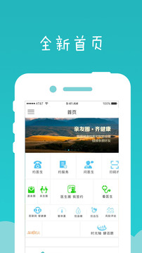 健康龙华最新手机版下载-健康龙华app安卓版下载v1.5.4图1