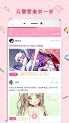 废猫app最新版截图3