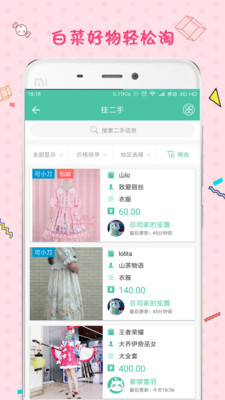 废猫app最新版截图2