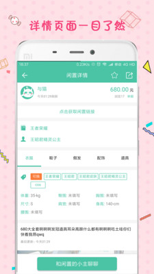 废猫app最新版截图1