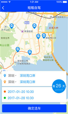 联动云租车平台ios版下载-联动云租车app苹果版下载v3.1.5图2