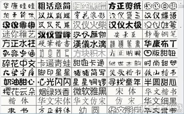 cencrack艺术字生成器