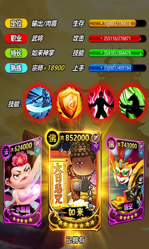 冲啊三国九游版下载-冲啊三国安卓版下载v4.3.1图1