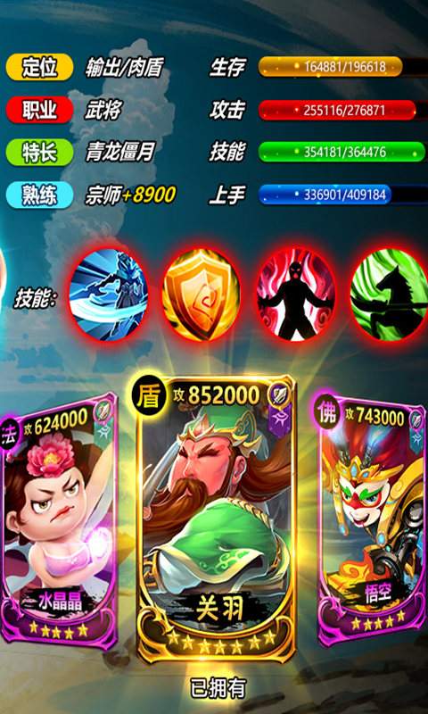 冲啊三国bt变态版下载-冲啊三国无限元宝破解版下载v4.3.1图4