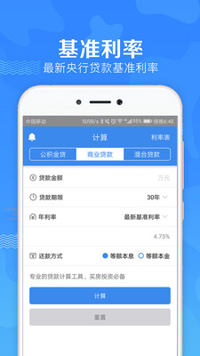 贷款巴士app安卓版截图3