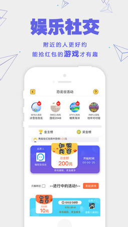 恐龙谷官方最新版下载-恐龙谷app安卓版下载v3.0.1200图1