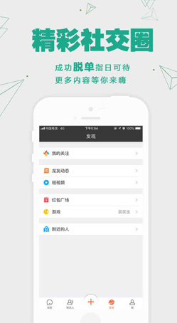 恐龙谷官方最新版下载-恐龙谷app安卓版下载v3.0.1200图5