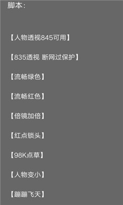 絕地求生刺激戰(zhàn)場845免費透視掛安卓