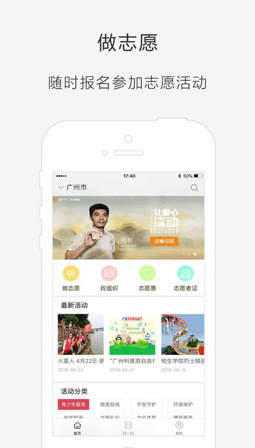 i志愿app安卓版 v1.7