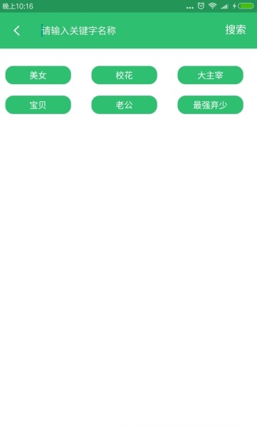 快看免费小说书城app截图3